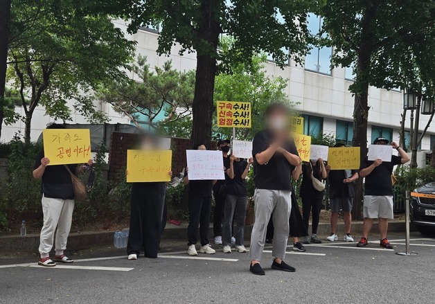 "7년 믿고 가족까지 소개했는데"…종로 금은방 피해자들 엄정수사 촉구