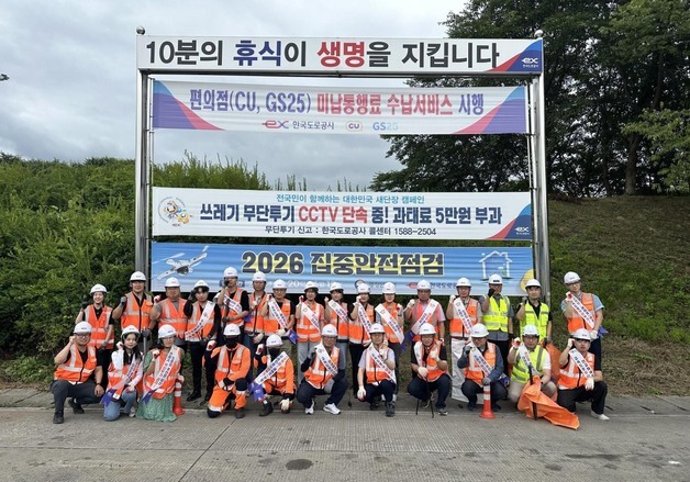 "안전한 주행환경 확보"…도로공사 대전충남, 전구간 대청소