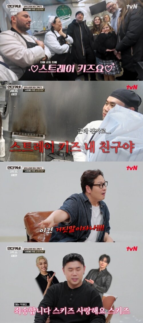 본문 이미지 - tvN '언더커버 셰프' 화면 캡처