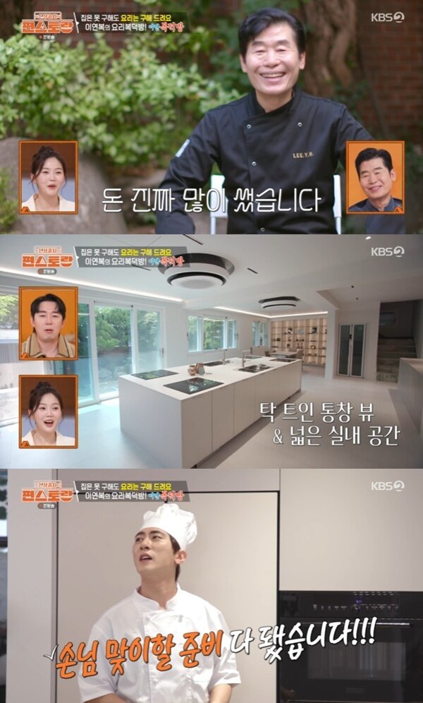 본문 이미지 - KBS 2TV '편스토랑' 캡처