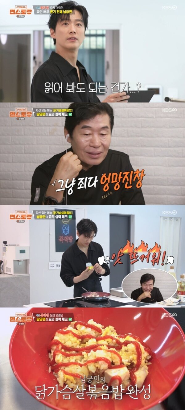 본문 이미지 - KBS 2TV '편스토랑' 캡처