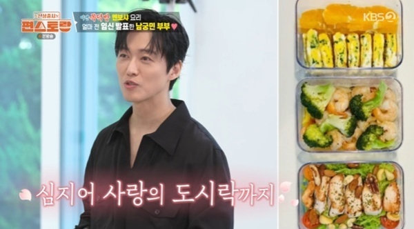 '편스토랑' 남궁민 "아내 진아름, 도시락도 싸줘"…요리 실력 자랑