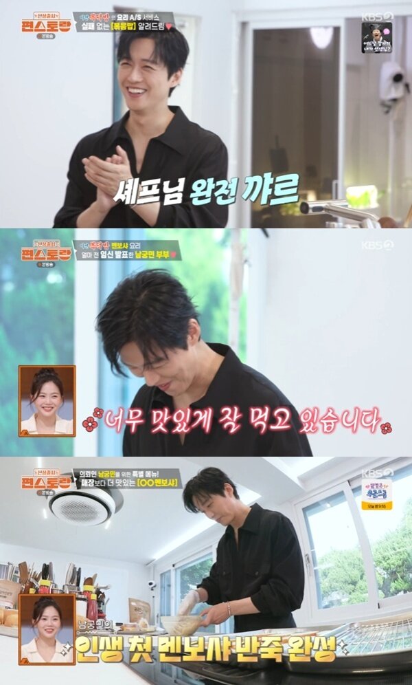 본문 이미지 - KBS 2TV '편스토랑' 캡처