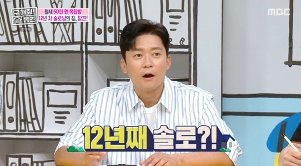 '구해줘 홈즈' 김대호 "솔로 기간 10년 이상…썸 정도는 있었다"