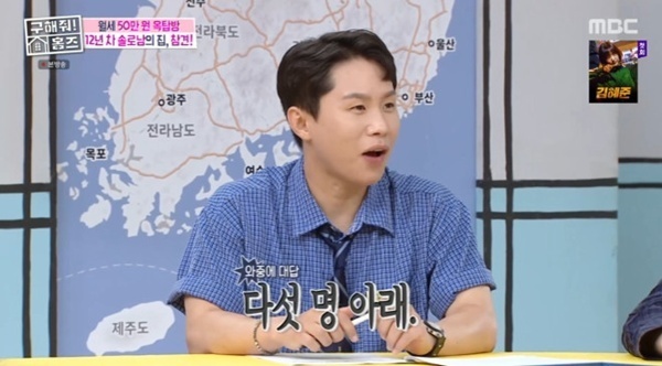 '구해줘홈즈' 양세형 "만난 사람 5명 아래…연애 경험 별로 없다"