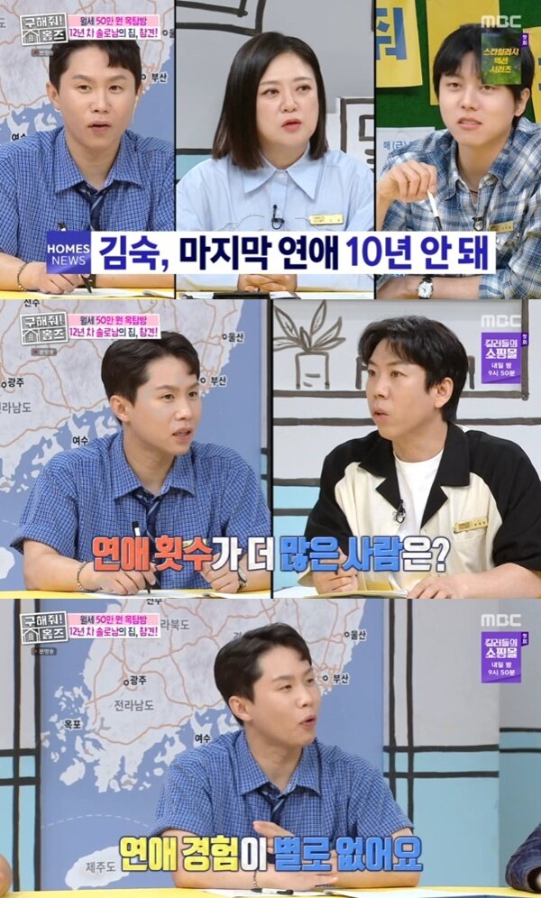 본문 이미지 - MBC '구해줘! 홈즈' 캡처