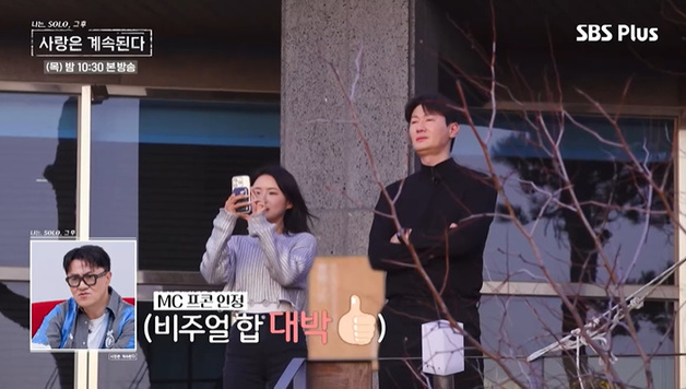 '나솔사계' 여자 4호 "26기 영철, 오늘 내 타이틀" 깜짝