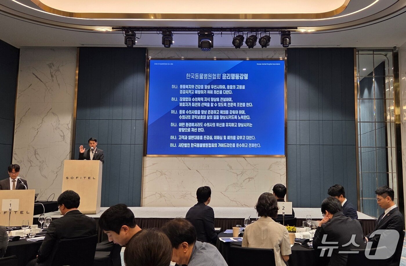 본문 이미지 - 정준모 한국동물병원협회 대외협력위원장이 19일 열린 '2026 임시 총회'에서 윤리행동강령을 낭독하고 있다. ⓒ 뉴스1