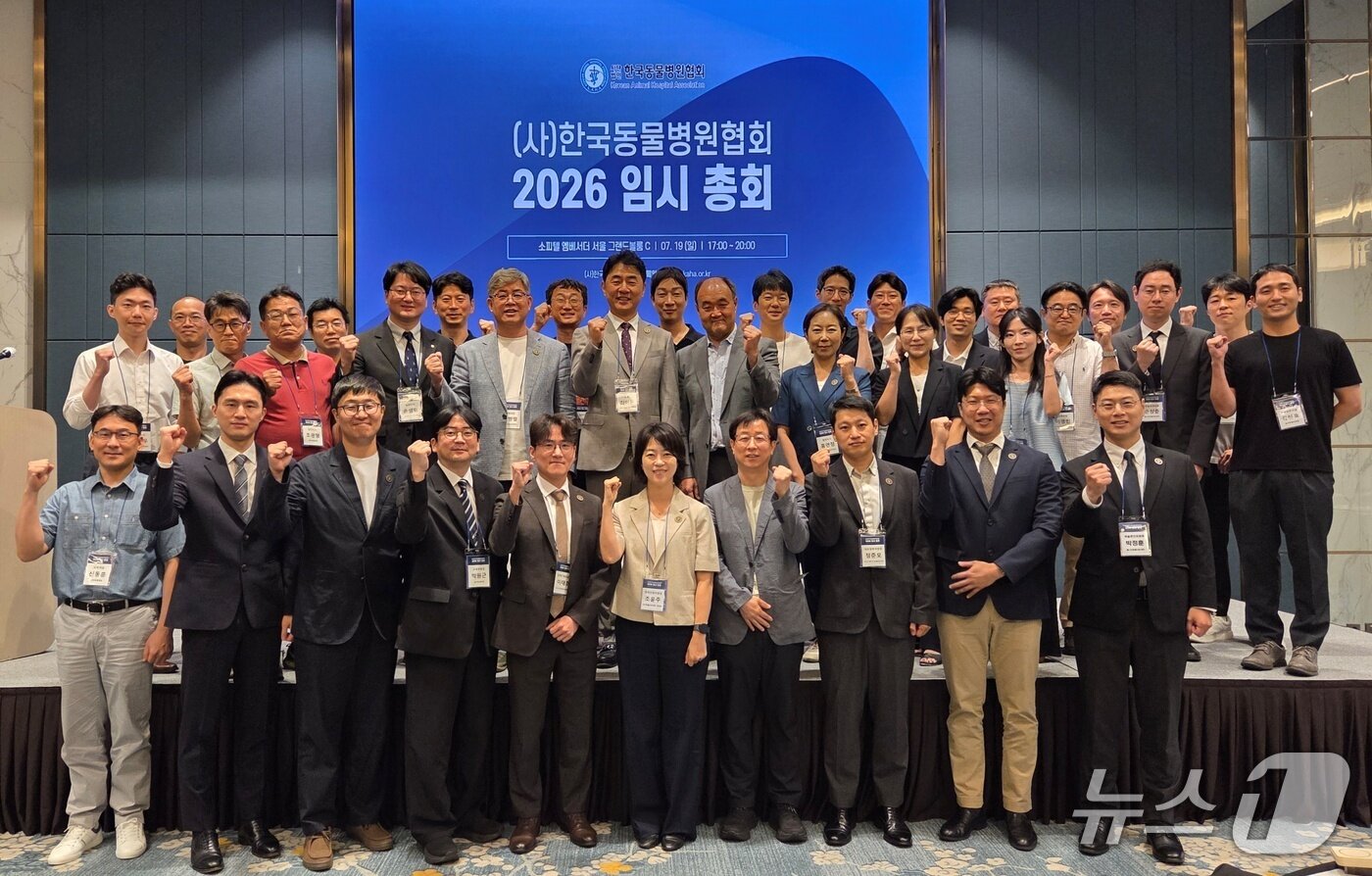 본문 이미지 - 한국동물병원협회는 19일 서울 송파구 소피텔 앰배서더 서울 호텔에서 '2026 임시 총회'를 열었다. ⓒ 뉴스1 최서윤 기자