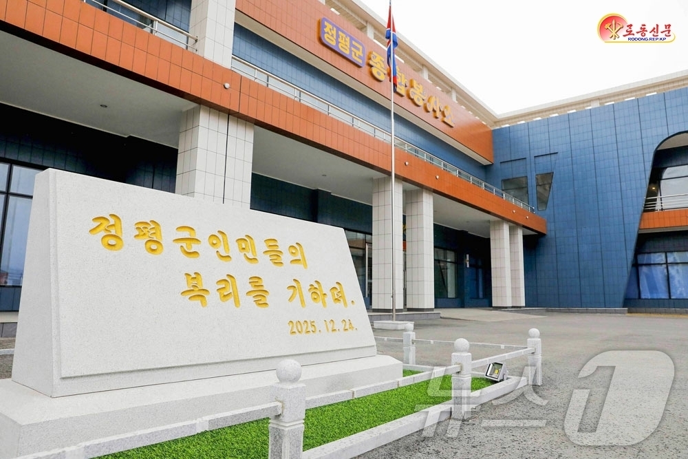 (평양 노동신문=뉴스1) = 북한 노동당 기관지 노동신문은 20일 정평군 지방공업공장을 조명하며 "준공 후 일곱달 만에 제품의 가짓수를 근 다섯 배로 끌어올렸고 농장원세대들을 비롯 …