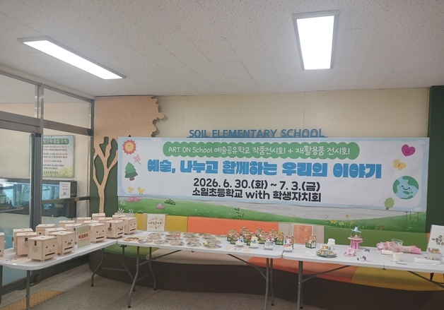 경기도교육청, 지역 예술기관과 협력해 '학교 안 예술교육' 활성화
