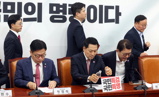 최고위 자리한 장동혁·정점식