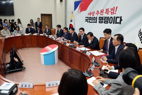 국민의힘, 최고위원회의