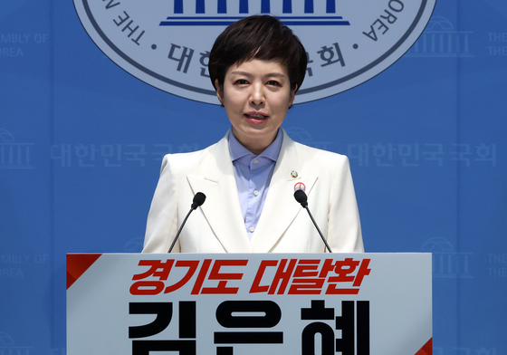 김은혜, 도당위원장 출마…"경기에 많은 라민 야말 키워낼 것"