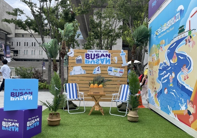 "부산의 매력을 느껴봐"…서울 광화문서 '비짓부산' 팝업 운영