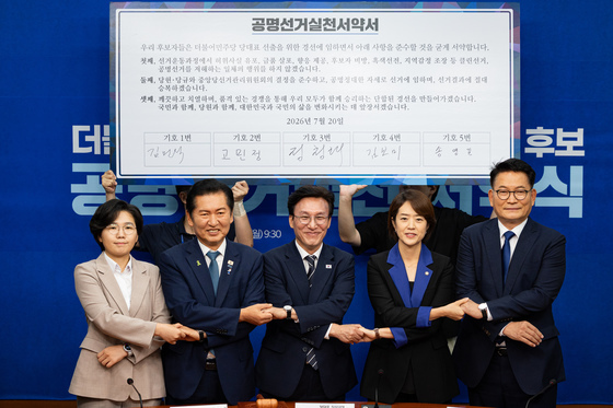 與 당권 주자들 공명선거 서약…한병도 "포지티브 선거 운동 당부"