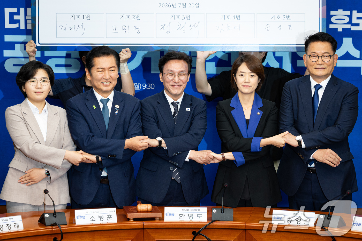 (서울=뉴스1) 유승관 기자 = 더불어민주당 8·17 전당대회 당대표 후보들이 20일 서울 여의도 국회에서 열린 공명선거 실천 서약식에서 서약서에 서명 후 기념 촬영을 하고 있다. …