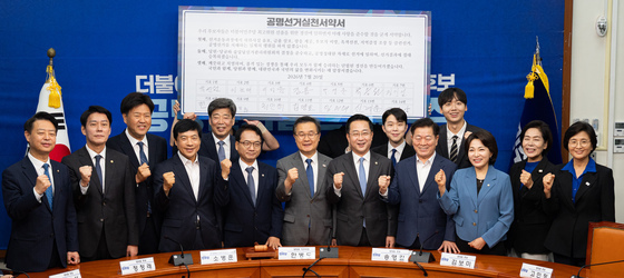 민주당 최고위원 후보들 공명선거 서약식 참여