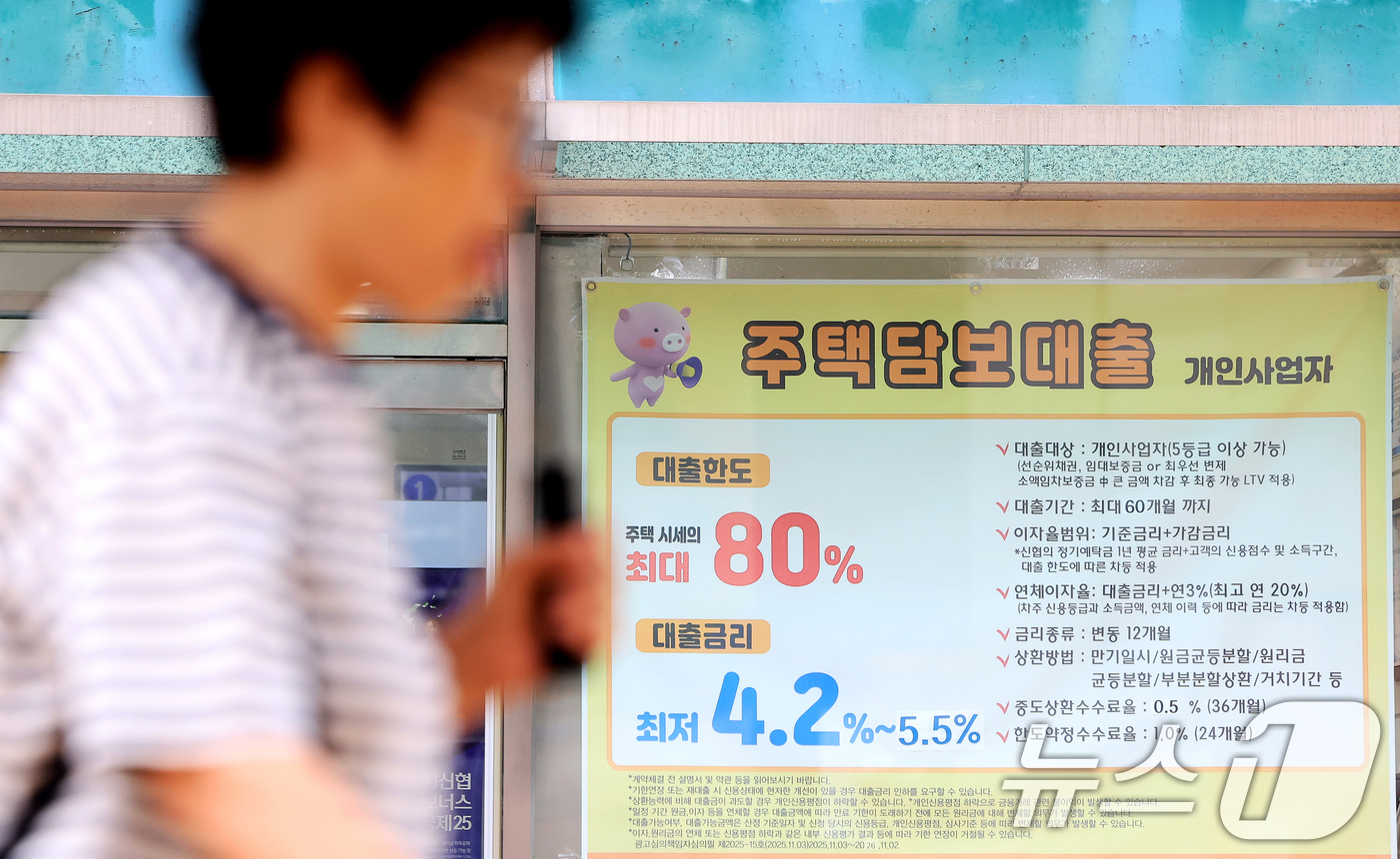 (서울=뉴스1) 이호윤 기자 = 20일 서울 시내의 한 금융기관 영업점에 주택담보대출 안내문이 게시돼 있다. 이날 금융권에 따르면 KB국민·신한·하나·우리·NH농협 등 5대 은행의 …