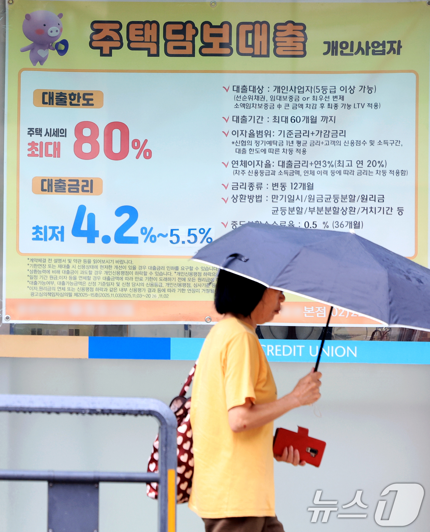 (서울=뉴스1) 이호윤 기자 = 20일 서울 시내의 한 금융기관 영업점에 주택담보대출 안내문이 게시돼 있다. 이날 금융권에 따르면 KB국민·신한·하나·우리·NH농협 등 5대 은행의 …