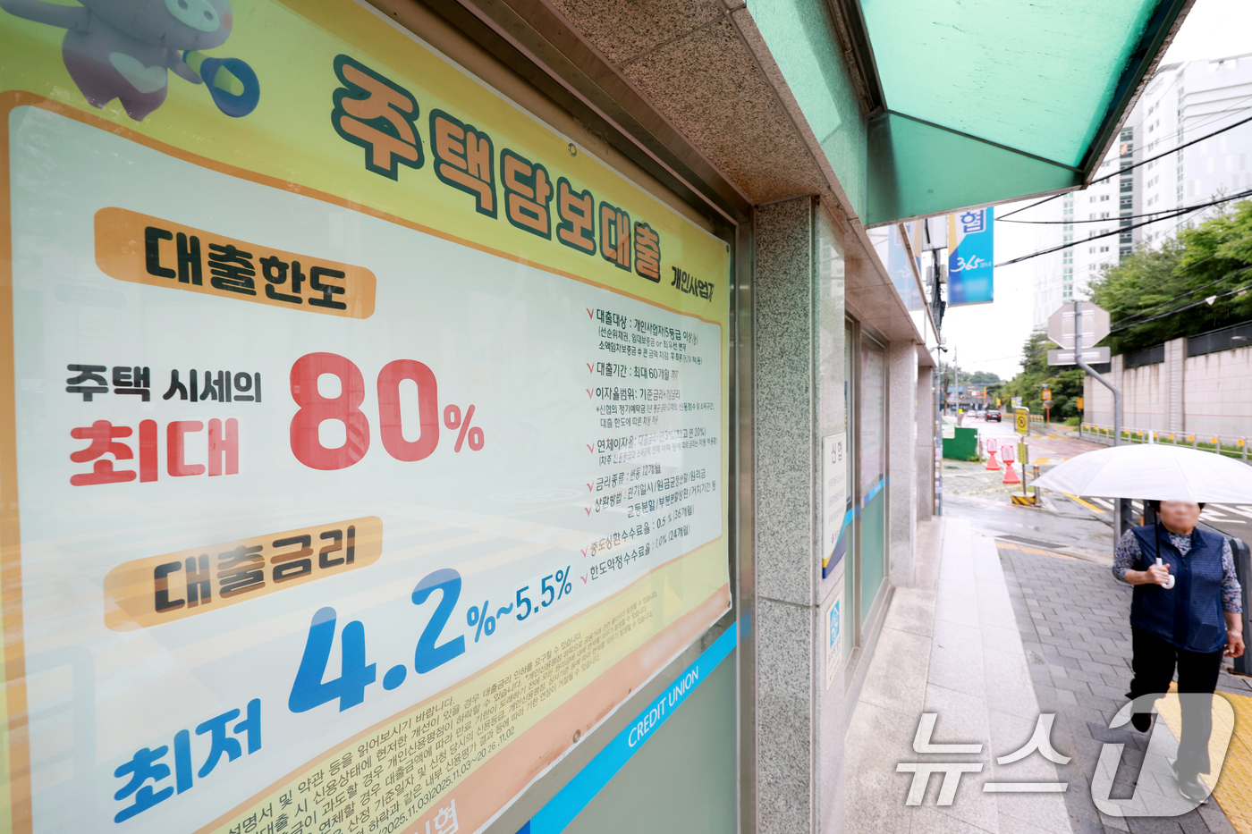 (서울=뉴스1) 이호윤 기자 = 20일 서울 시내의 한 금융기관 영업점에 주택담보대출 안내문이 게시돼 있다. 이날 금융권에 따르면 KB국민·신한·하나·우리·NH농협 등 5대 은행의 …