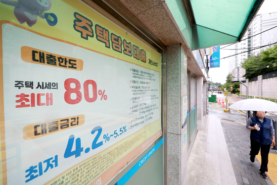 기준금리 인상에 주담대도 오른다