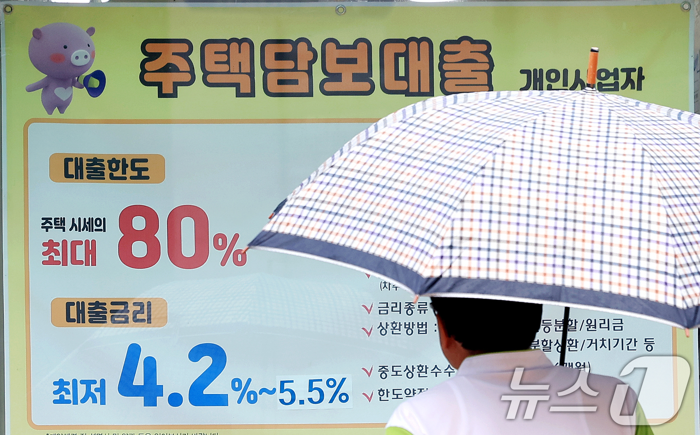 (서울=뉴스1) 이호윤 기자 = 20일 서울 시내의 한 금융기관 영업점에 주택담보대출 안내문이 게시돼 있다. 이날 금융권에 따르면 KB국민·신한·하나·우리·NH농협 등 5대 은행의 …