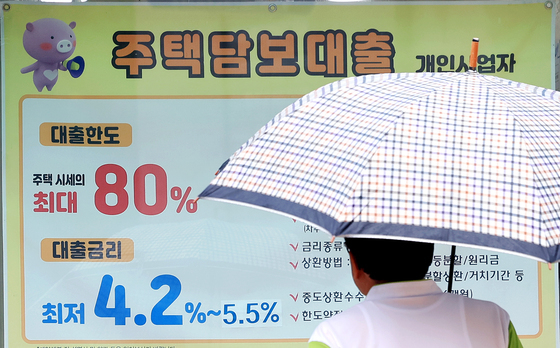 인상되는 금리에 부담되는 대출 이자