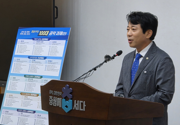 충북지사 인수위 100대 공약 제안…재정 악화 사업 재검토