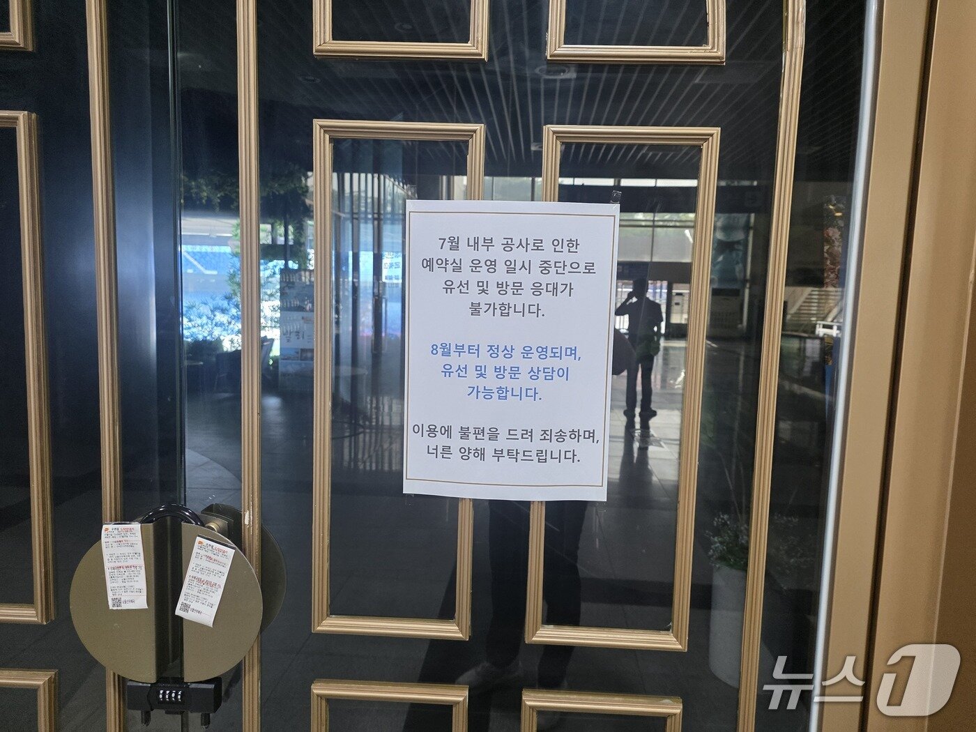 본문 이미지 - 울산 문수컨벤션 웨딩홀 내부에 '7월 내부 공사로 인한 예약실 운영 일시 중단으로 유선 및 방문 응대가 불가하다'는 안내문이 붙어 있다.(독자 제공. 재판매 및 DB금지)/뉴스1