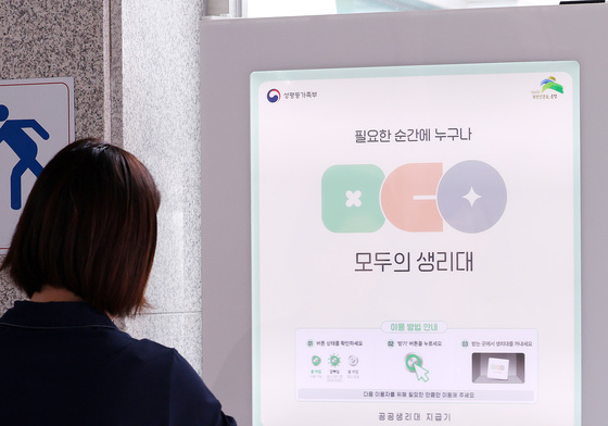 버튼만 누르면 생리대…전국 12곳 시범 운영