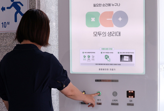 버튼만 누르면 생리대…전국 12곳 시범 운영