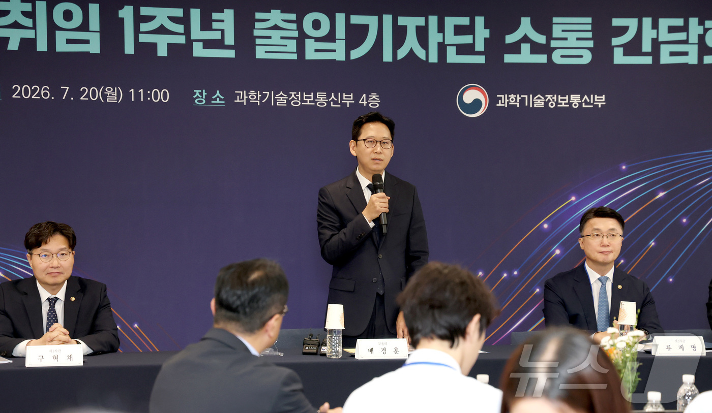 (세종=뉴스1) 김기남 기자 = 배경훈 부총리 겸 과학기술정보통신부 장관이 20일 세종시 정부세종청사에서 열린 취임 1주년 출입기자단 소통 간담회에서 질문에 답변하고 있다. 202 …