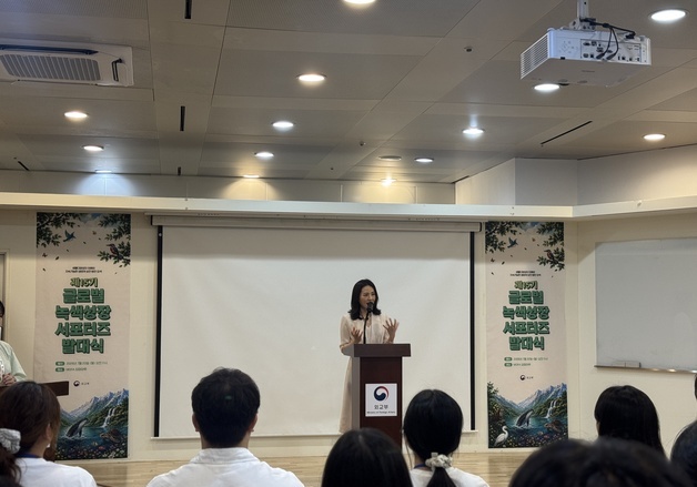 "청년과 함께하는 환경외교"…외교부, 글로벌 녹색성장 서포터스 발대