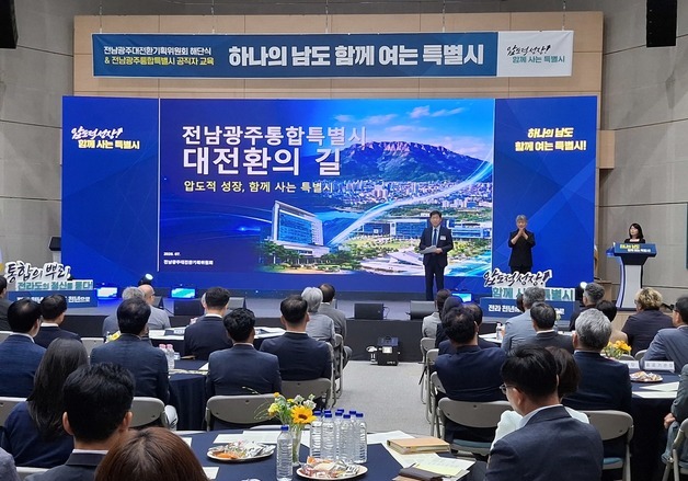 민형배 인수위 "2030년까지 특별시민 1인당 소득 4만달러 목표"