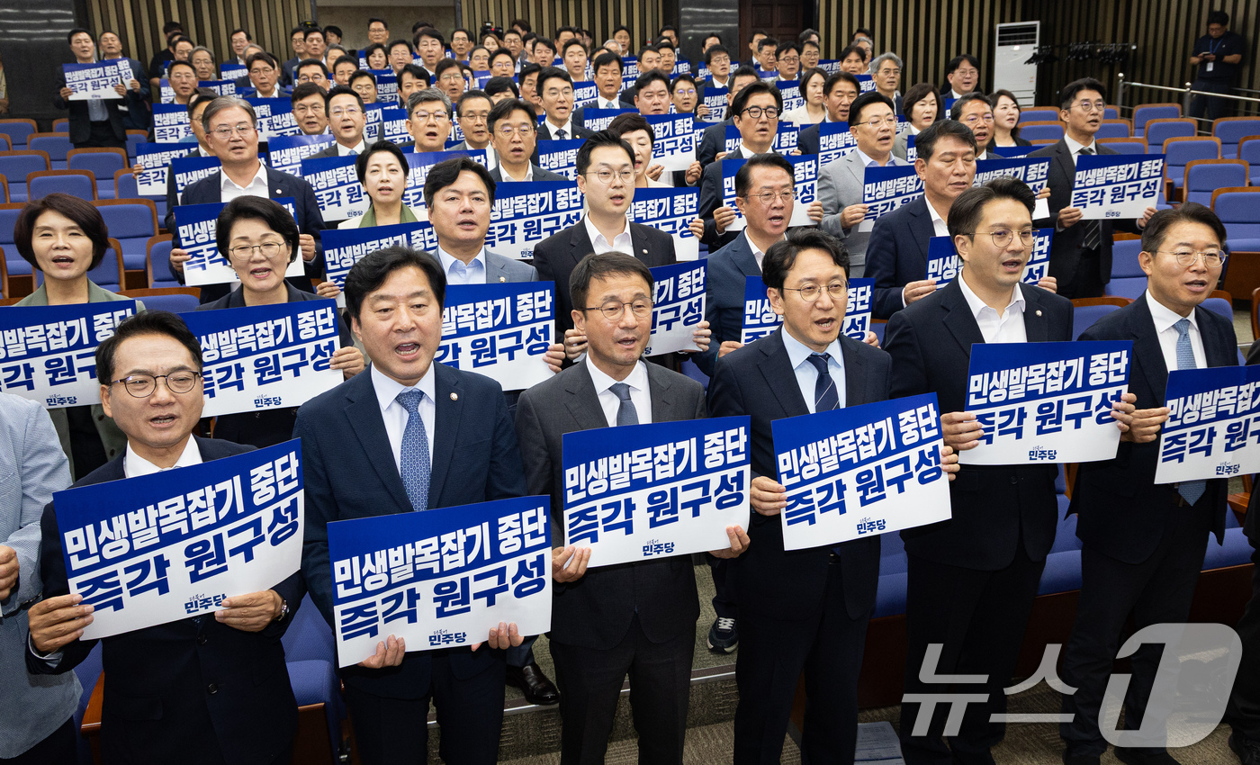 (서울=뉴스1) 유승관 기자 = 한병도 더불어민주당 당대표 직무대행 겸 원내대표를 비롯한 의원들이 20일 서울 여의도 국회에서 열린 의원총회에서 국민의힘 규탄 및 원구성 촉구 피켓 …