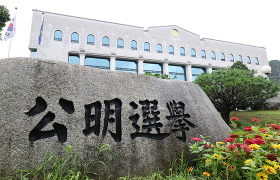 검경 합수본, '노태악 부부동반 해외출장' 중앙선관위 압수수색