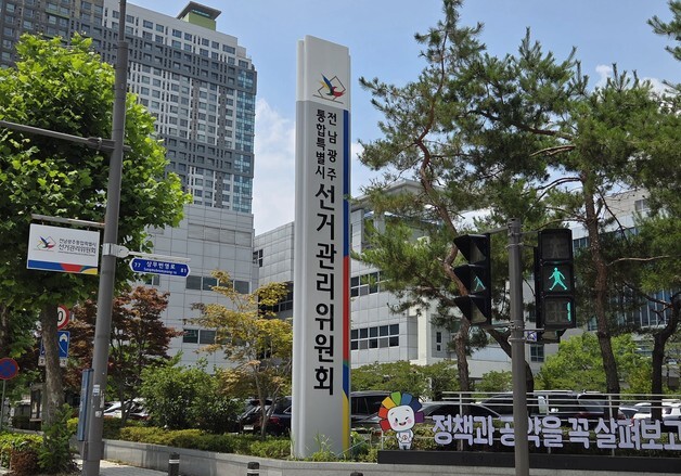 선거공보 '허위 경력' 현직 기초단체장 고발