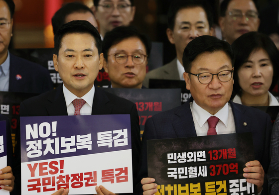 野 "보완수사 없앤다더니 특검엔 명목 붙여 연장…앞뒤 맞나"