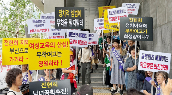무학·성심여고 등 8곳 남녀공학 전환…휘경여중고·송곡고 제외