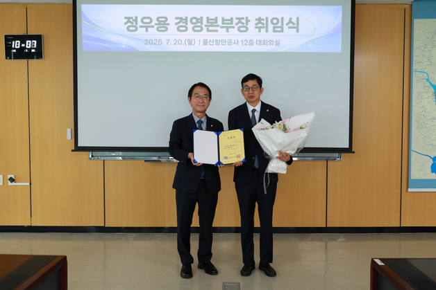 울산항만공사 경영본부장에 정우용 전 기획조정실장