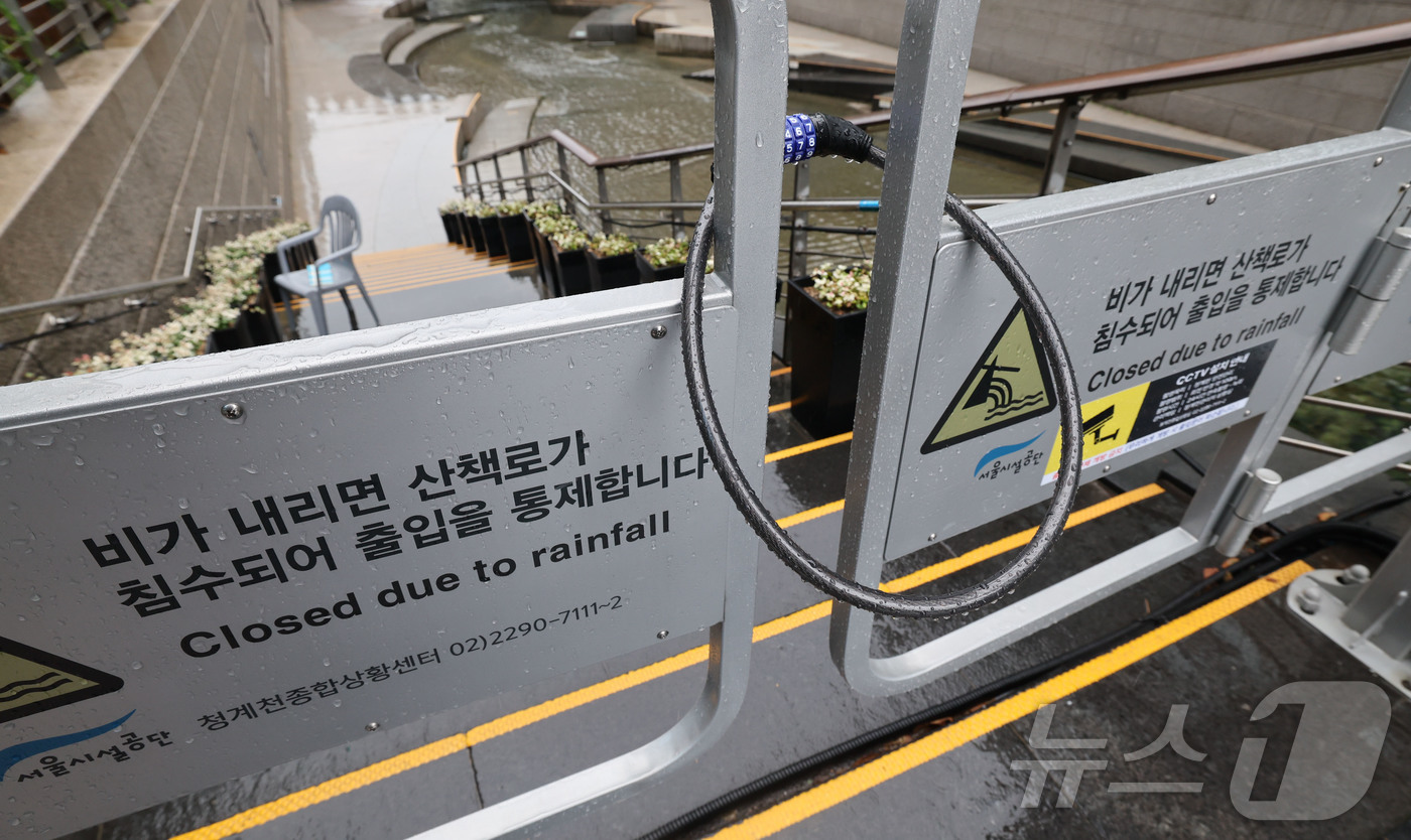 (서울=뉴스1) 이종수 기자 = 장맛비가 내리는 20일 오후 서울 청계천 출입이 통제되고 있다. 2026.7.20/뉴스1