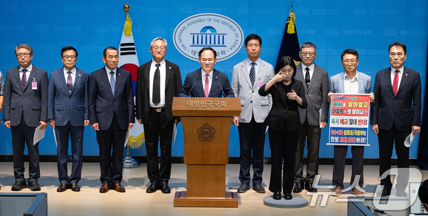 본문 이미지 - 임종득 국민의힘 의원과 육·해·공군 사관학교 총동창회 등 참석자들이 20일 서울 여의도 국회 소통관에서 육해공군 사관학교 통합 관련 기자회견을 하고 있다. 2026.7.20 ⓒ 뉴스1 유승관 기자
