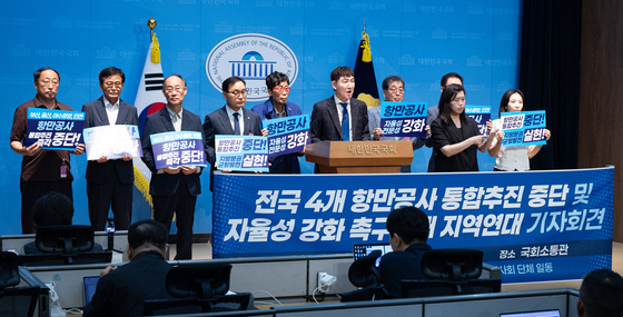 4개 항만공사 자율성 강화 촉구 기자회견