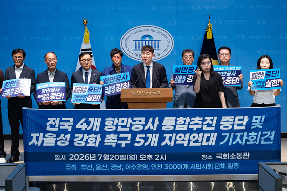 '전국 4개 항만공사 통합추진 중단 촉구'