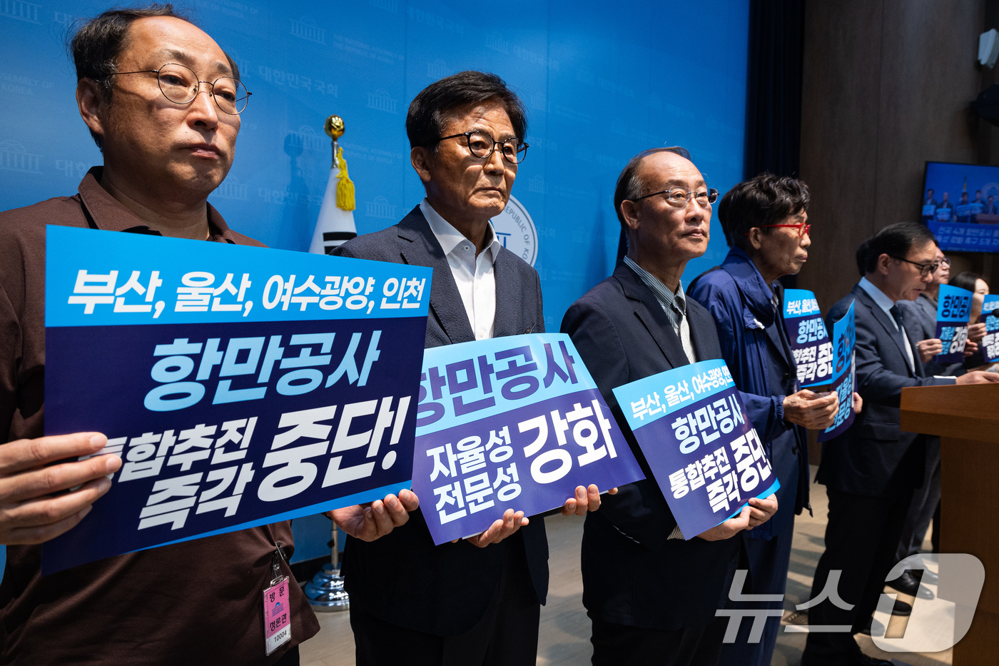 (서울=뉴스1) 유승관 기자 = 시민단체 회원들이 20일 서울 여의도 국회 소통관에서 전국 4개 항만공사 통합추진 중단 및 자율성 강화 촉구 5개 지역연대 기자회견을 하고 있다. …