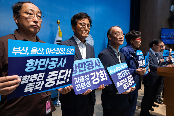 '부산, 울산, 여수광양, 인천' 항만공사 통합추진 즉각 중단하라