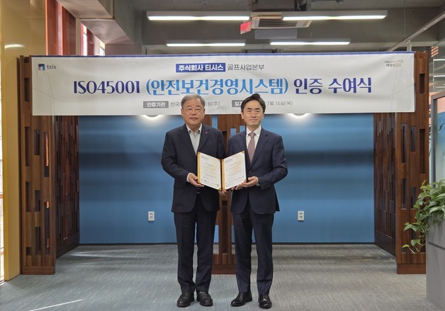 태광 티시스 골프사업본부, 안전보건경영 'ISO45001' 인증 취득