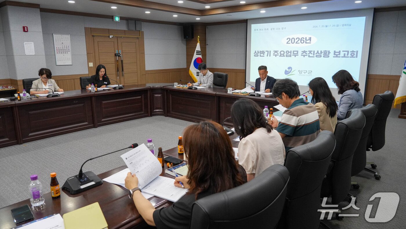 본문 이미지 - 양구군 주요 업무 추진상황 보고회.(양구군 제공. 재판매 및 DB금지)/뉴스1