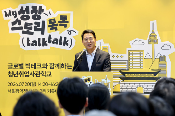 오세훈 시장, AI 교육현장 찾아 격려사
